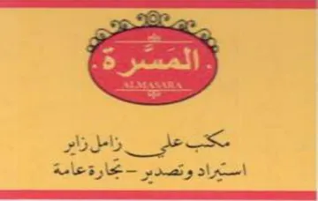 eS زامل زايد استيراد وتصدير