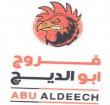 ALDEECH اإالديج