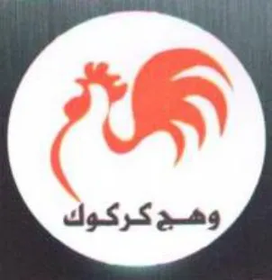 (figurative mark) trademark logo