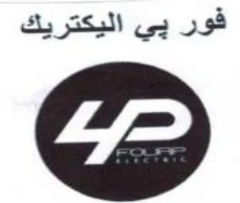 فور يي اليكتريك