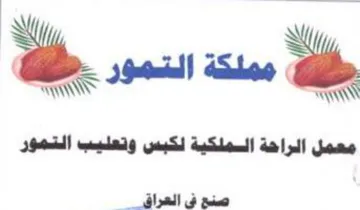 a er معصل الراحة السملكية لكبس وتعليب التصور