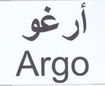 أرغو وولم