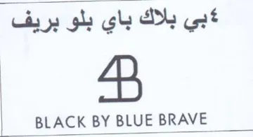 BLACK BY BLUE BRAVE بريف trademark logo
