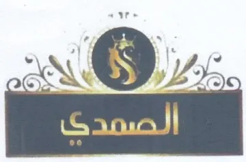 je كر