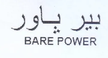 BARE POWER بور حاون