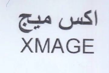 XMAGE اكس ميج trademark logo