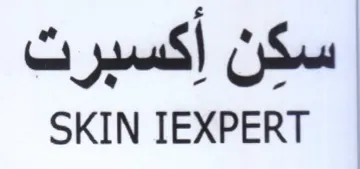 SKIN IEXPERT سكن أكسبرت trademark logo