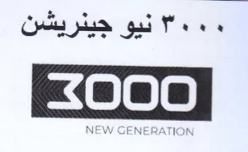 oe نيو جيدريسن