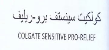 COLGATE SENSITIVE PRO-RELIEF كولكيت سينسئف برو
