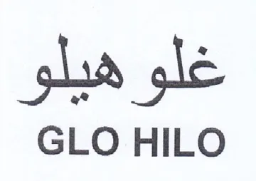 GLO HILO غلوهيلو