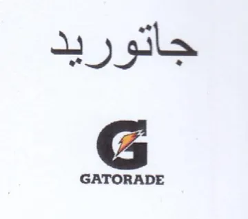 جاتوريد