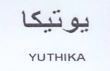 YUTHIKA يوديكا