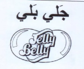 le بلي