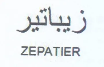 ZEPATIER زيباتير