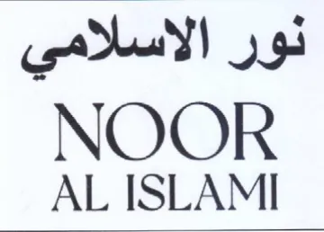 AL ISLAMI نور الاسلامي