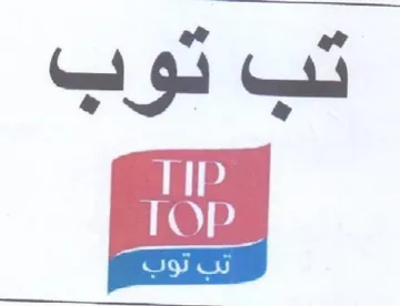 تب توب