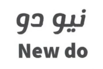 New do نيو د