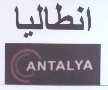 ANTALYA انطاننا trademark logo