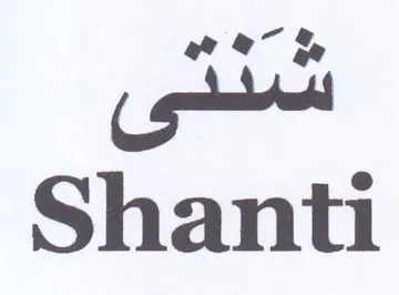 ae Shanti trademark logo