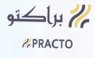 ePRACTO براكتو