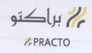 PRACTO يم براكتو