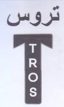 تروس