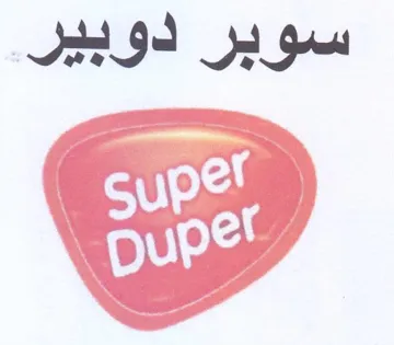 سوبر دوبير