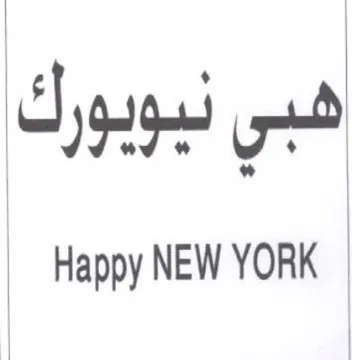 Happy NEW YORK شبي