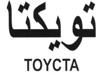 TOYCTA فى مي حب