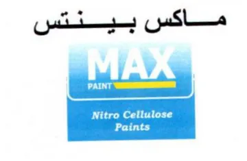 ii Uns ماكس بينتس trademark logo