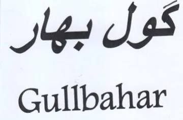 Gullbahar كول بهار