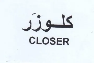 CLOSER كلسوور