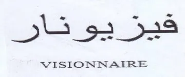 VISIONNAIRE بدو ناو يه يه