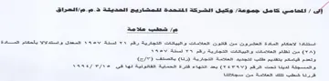 ak. استتادا الاحكام المادة العشروت من قاتون ا