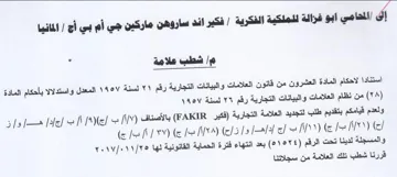 استنادا لاحكام المادة العشرون من قانون ال
