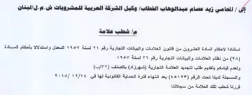 af شطب علاجة استنادا لاحكام المادة العشرون م