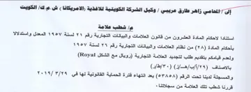 VV OV Abad VY oh شطب علامة استنادا لاحكام العادة االعقاروت