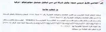 aia من قاتون العلامات و الييانات التجارية رقم