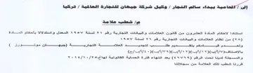 ee MAG coment استتادا ا لاحكام المادة العشرون من قاتون