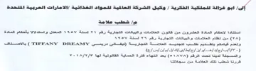ae استتنادا لاحكام المادة العشرون من قاتون ا