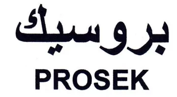 PROSEK و بروسيك