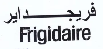 Frigidaire فر يبيبداير trademark logo