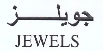 JEWELS جويلرز