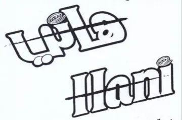 5 \ ْ