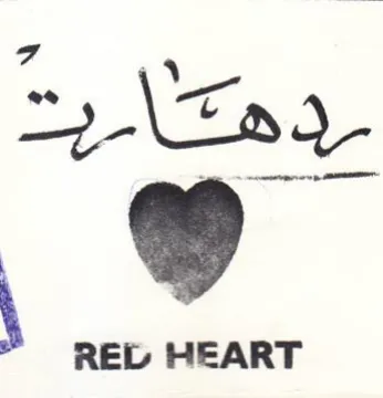مدهكاءبة trademark logo