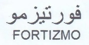 FORTIZMO فورتيزمو
