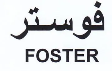 FOSTER تو سد