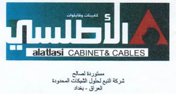 CABINET& CABLES شركة النبع لحلول الشبكات المحدودة