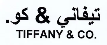 TIFFANY & CO. تيفاني trademark logo