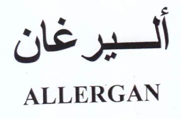 Ole ALLERGAN trademark logo